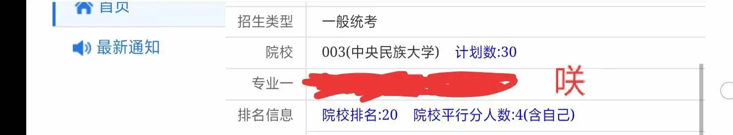 大学录取