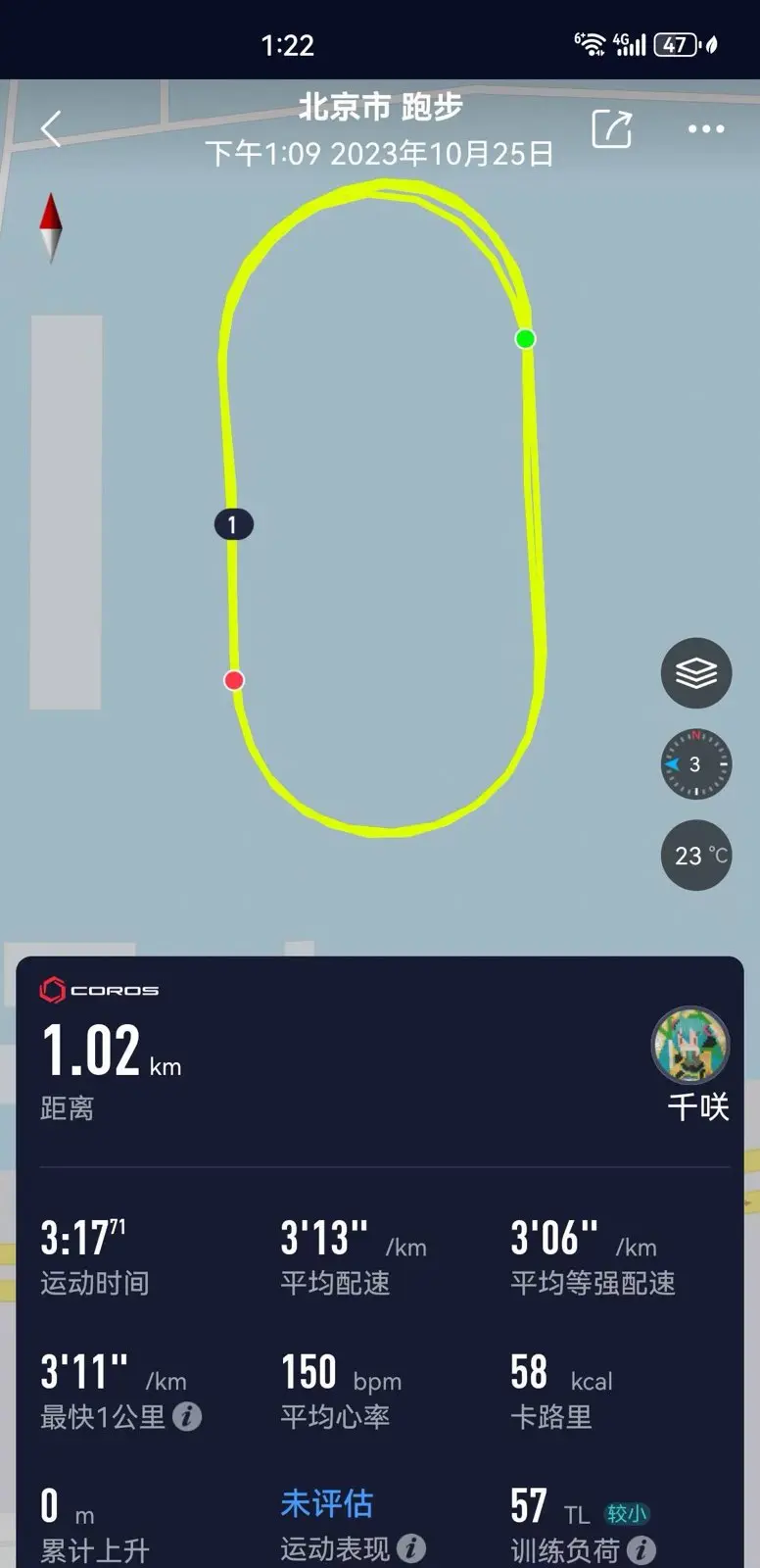 1000m最好成绩