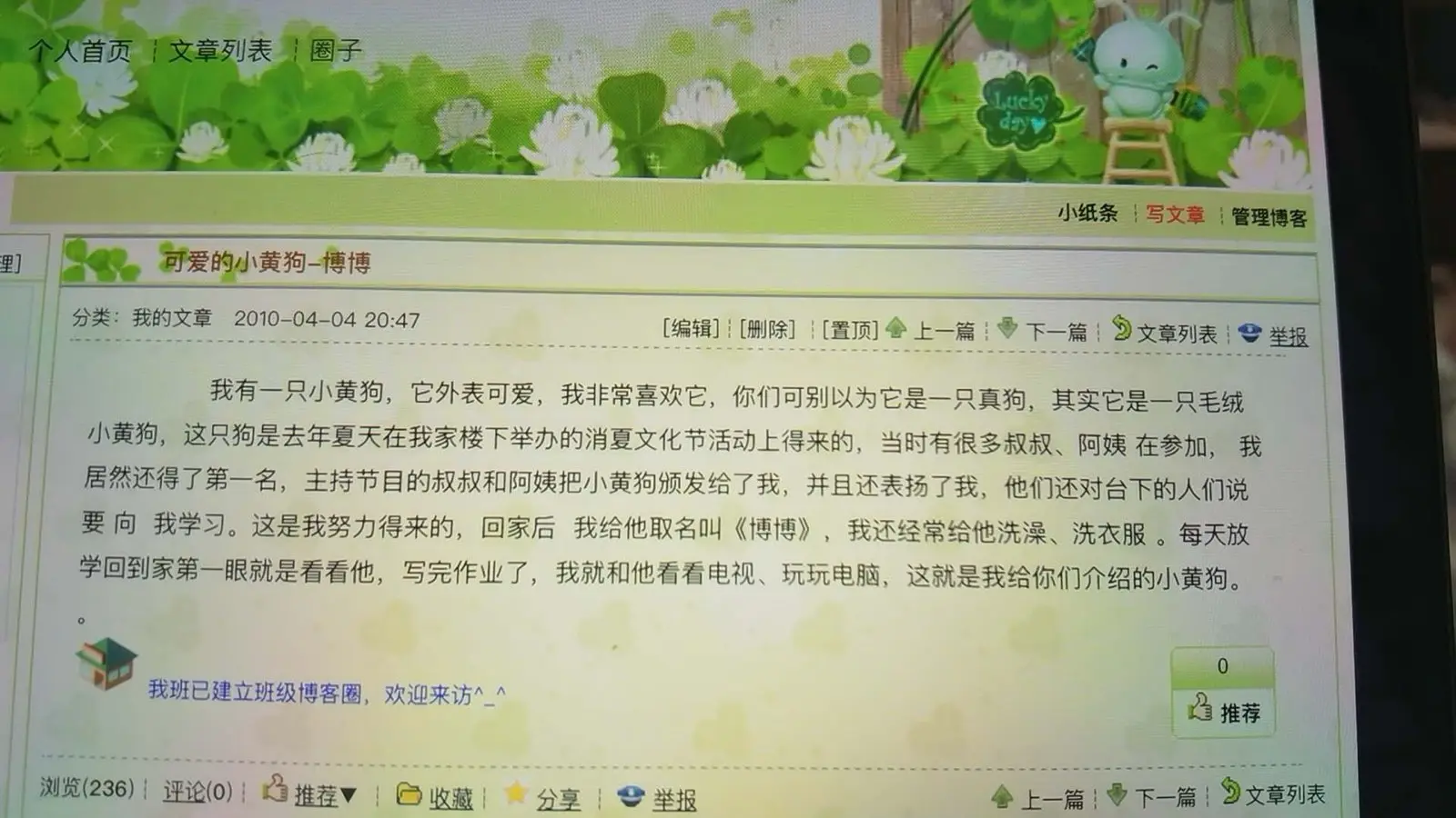 找到了2010年的博客