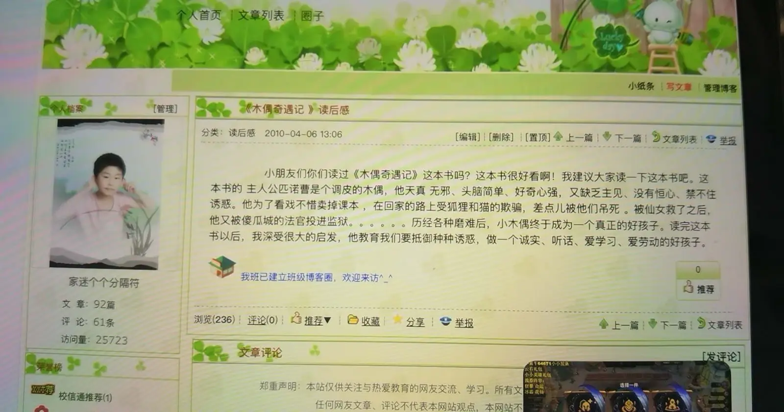 找到了2010年的博客