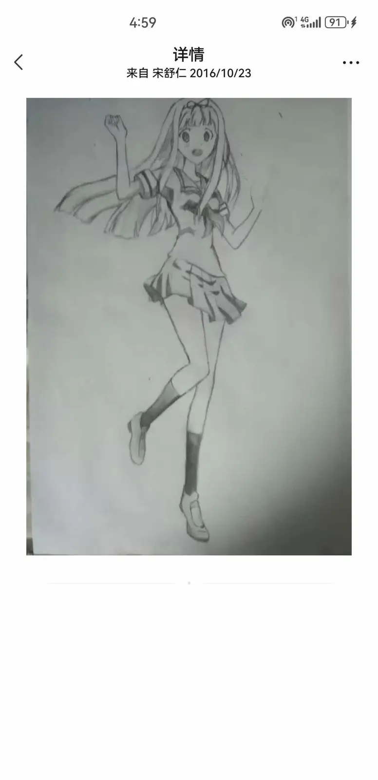 找到了十年前的画